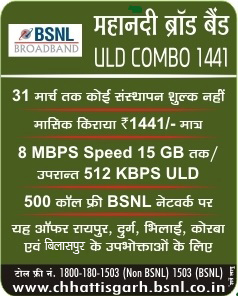 bsnl customer care email id