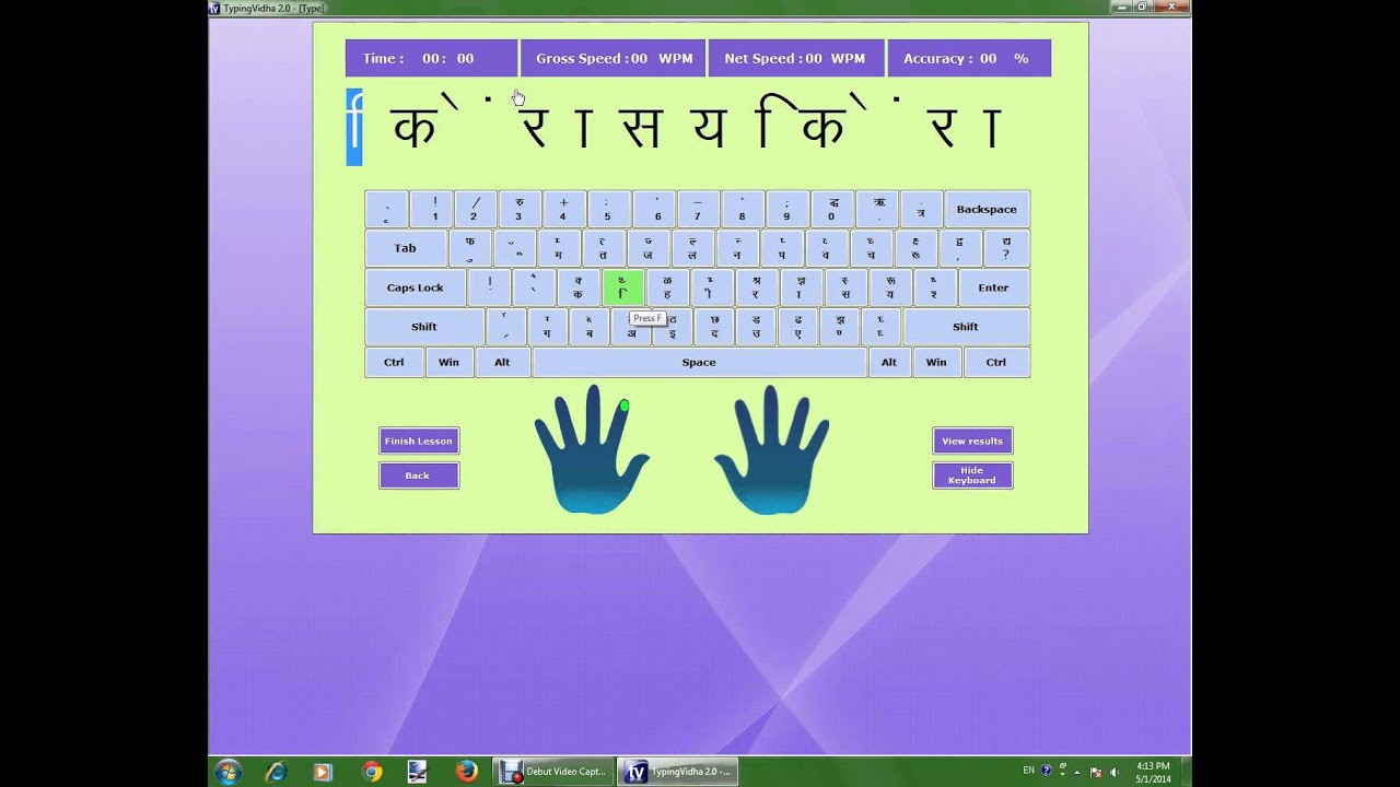 typing test for hindi
